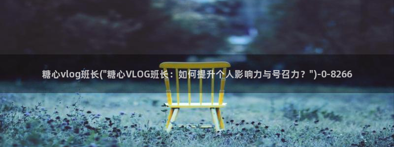 糖心ivog