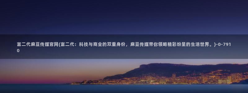 麻豆影视传媒官网黄