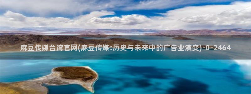 .pud 麻豆传媒官网
